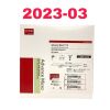COOK MEDICAL REF G26402, Advance Micro 14, Ultra Low-Profile PTA Balloon Catheter, EXP 2023-03