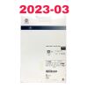 AGA MEDICAL REF 9-AVP2-018, AMPLATZER VASCULAR PLUG II, EXP 2023-03
