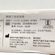 GE HEALTHCARE REF 22036984-001, Rechargeable Battery, 11.1V, Model FLEX-3S3P