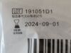 CARDINAL HEALTH Reservoir Kit  SU130-401D   Exp.2024-09  (B18) Reservoir Kit