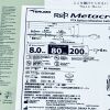 TERUMO BD-P80080ER PTA Balloon Dilation Catheter