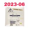 EV3 REF FA-55150-1030, Marksman Catheter, EXP 2023-06