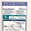OLYMPUS REF FG-V421PR, FlowerBasket V, EXP 2023-06