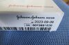 JOHNSON & JOHNSON Ref: ZCT450-U135 Tecnis Aspheric IOL Toric,  +13.5D SE, Exp. 09/2023
