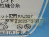 ETHICON Box of 12  Perma-Hand Silk  641G   Exp.2023-12  (T7) Perma-Hand Silk