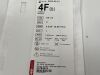 MERIT MEDICAL Performa Angiographic  7710-B0   Exp.2023-03  (Z3) Performa Angiographic