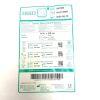 BARD REF 041900 SKYLITE Tipless Nitinol Stone Basket 1.9 Fr. × 120 cm, EXP. 2024/06