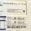BIOTRONIK 434889 PK Papyrus Coronary Stent System