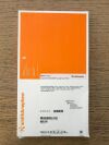 SMITH & NEPHEW 014723 Acufex Smo Crucial Tool 7.9mm (X)