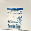 MEDTRONIC REF 1882925HRE, Skimmer Blade, 18 cm x 2.9 mm, EXP 2024-09