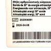 CONMED REF AES-30, Arthroscopic Energy 30 Degree Probe, EXP 2025-04