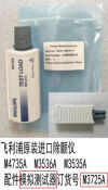 PHILIPS PN:M3725A  PHILIPS ORIGINAL AND NEW M4735A M3536A M3535A DEFIBRILLATOR ANALOG TESTER PN:M3725A  Monitor