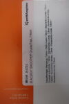 SMITH & NEPHEW 014723 Acufex Smo Crucial Tool, 7.9mm