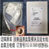 MINDRAY  PN:0152-39689 SpO2 module and extension cable  plastic connector  SPO2 Probe