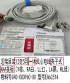 MINDRAY PN:040-000960-00   (V Brown, RA White, LL Red, LA Black, RL Green)  ECG unit