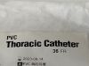 ATRIUM Lot of 4 PVC Thoracic Catheter 36FR  8136   Exp.2023-08  (F2) PVC Thoracic Catheter 36FR