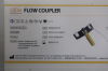 SYNOVIS GEM2754-FC GEM FLOWCOUPLER, 3.0MM