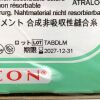 ETHICON REF 1663H, ETHILON Polyamide 6 black monofilament non-absorbable suture, EXP 2027-12
