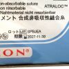 ETHICON REF 8521H, PROLENE Polypropylene blue monofilament non-absorbable suture, EXP 2027-11