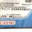 ETHICON REF 8523H, PROLENE Polypropylene blue monofilament non-absorbable suture, EXP 2027-02