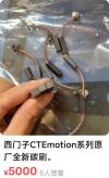 SIEMENS 3818254 Carbon brush set ( new ) CT Scanner