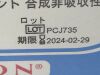 ETHICON Box of 36 Prolene  8702H  Exp.2024-02  (Q26) Prolene