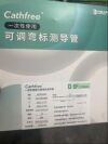 ST JUDE MEDICAL Cathfree KEPD4124 D 6F20omn) Catheters