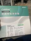 ST JUDE MEDICAL Cathfree KEPD4103 D 6F2.00mm Catheters