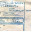 OLYMPUS REF BC-202D-2010, DISPOSABLE CYTOLOGY BRUSH, EXP 2019