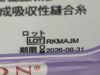 ETHICON Box of 36 Coated Vicryl*  J608H   Exp.2026-08  (T7) Coated Vicryl*