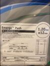BOSTON SCIENTIFIC Emerge Push MONORAI LTM H7493919412120 1.20mm x12 Catheters