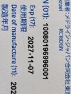 MEDLINE Lot of 7 Channel Round Drain  DYNJWE2190  Exp. 2025-06 to 2027-11  (E6) Channel Round Drain
