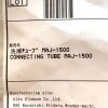 OLYMPUS REF MAJ-1500, Connecting Tube