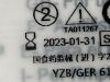 AESCULAP Hi-Line XS Disp Tc Rosen Burr II  GE507TC-SU   Exp.2023-01  (M22) Hi-Line XS Disp Tc Rosen Burr II