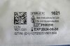 ETHICON Ref: 1621H Chromic Gut, 2-0, 27in PS-2 Reverse Cutting, (Box of 34) Exp. 06/2024 Sutures