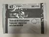 COVIDIEN E7506 VALLEYLAB ELECTRODE