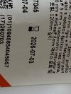 CONMED Airseal  iAS5-120LP  Exp.2026-07  (Y19) Airseal