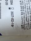 CONMED Airseal  iAS12-120LPi   Exp.2027-02  (Y19) Airseal
