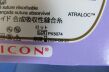 ETHICON Qty. (27)  VCP603H Coated Vicryl Plus Violet Braided SUTURE, Size 0, 27in Length, UR-6 Needle, Exp.08/2024 Sutures