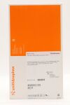 SMITH & NEPHEW 14723 | 014723 | SHORTDATE | EACHES | Acufex Smo Crucial Tool 7.9mm