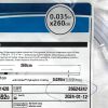 BOSTON SCIENTIFIC REF M001465920, Magic Torque STRAIGHT TIP (SHAPEABLE) Glidex Coated Hydrophilic Guidewire, EXP 2024-01