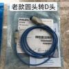 GE REF:989803105671  PHILIPS M1940A REF:989803105671 ADAPTER CABLE 2M Co2 Monitor