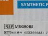 MEDLINE Box of 50 Sensicare PI  MSG9085  Exp.2027-02 Sensicare PI