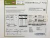 BIOTRONIK 434888 PK Papyrus SOS Covered Coronary Stent System 5F x 3mm x 15mm (X)
