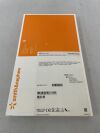 SMITH & NEPHEW 14723 Acufex Smo Crucial Tool, 7.9mm