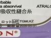 ETHICON Box of 12 Coated VICRYL Plus Suture · Taper Point  VCP583G  Exp.2028-03 to 2028-05  (B27) Coated VICRYL Plus
