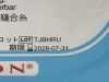 ETHICON Box of 12 PERMAHAND Silk Suture  LA53G  Exp.2028-07  (B27) Perma-Hand Silk