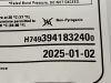 BOSTON SCIENTIFIC Synergy XD Stent H7493941832400 Exp.2025-01  (Y24) Synergy XD