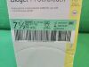 MLNLYCKE HEALTH CARE AB 41175 - BOX OF 50 Biogel PI UltraTouch 7.5 x50 US - Exp Date:08/28/2026 - Lot#:23I0002 - Bin: DM BOX 1