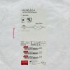 COOK MEDICAL REF G21618 WILSON-COOK MINI BASKET, 5F X 200cm , EXP.2020/09